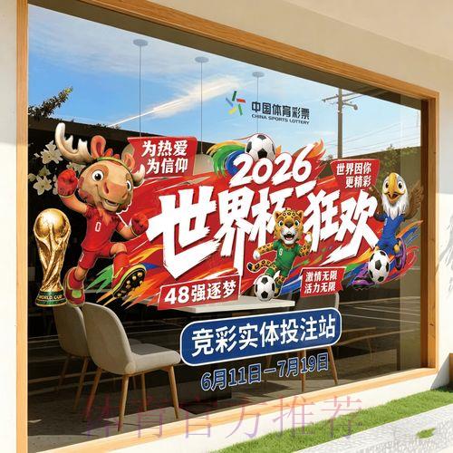 2026世界杯竞猜官方最新入口地址汇总
