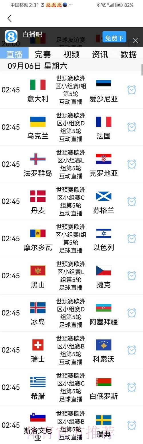 世界杯预选赛热门入口推荐