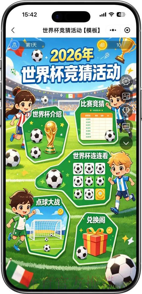2026世界杯竞猜平台哪家最受欢迎？