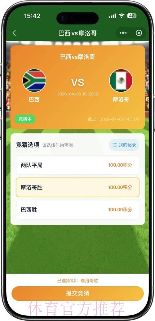 2026世界杯竞猜平台哪家最受欢迎？