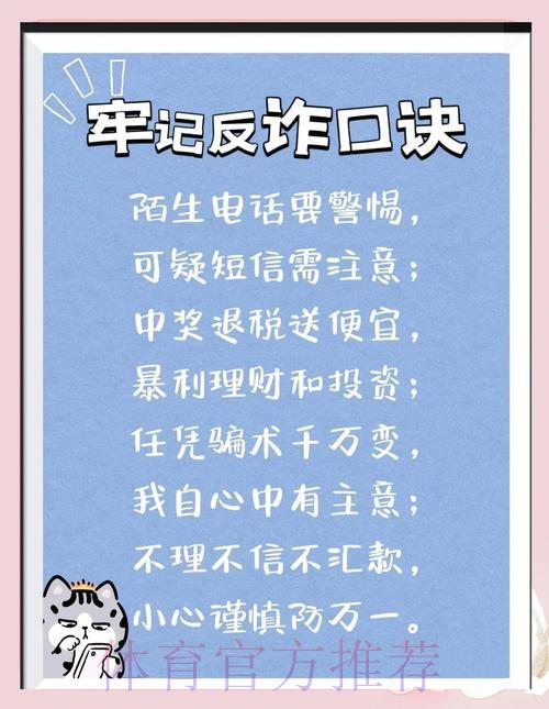 世界杯竞猜陷阱揭秘：识别骗局与自我保护指南
