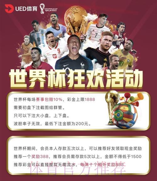 探索2026世界杯投注平台的核心功能与独特优势