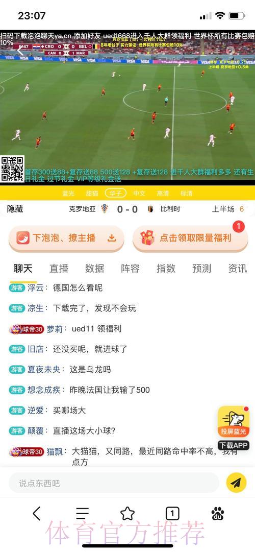 探索2026世界杯投注平台的核心功能与独特优势