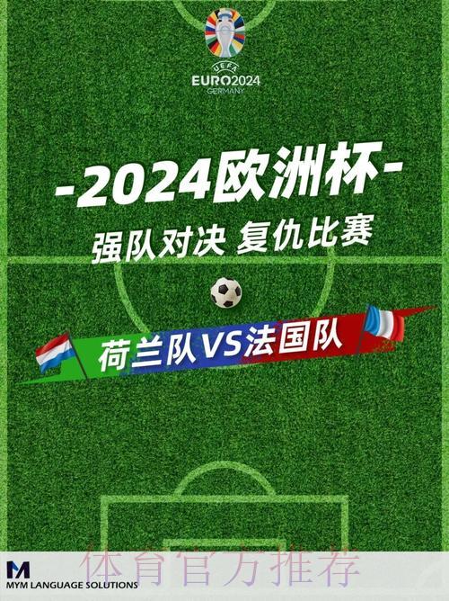 2026世界杯欧洲区预选赛焦点对决