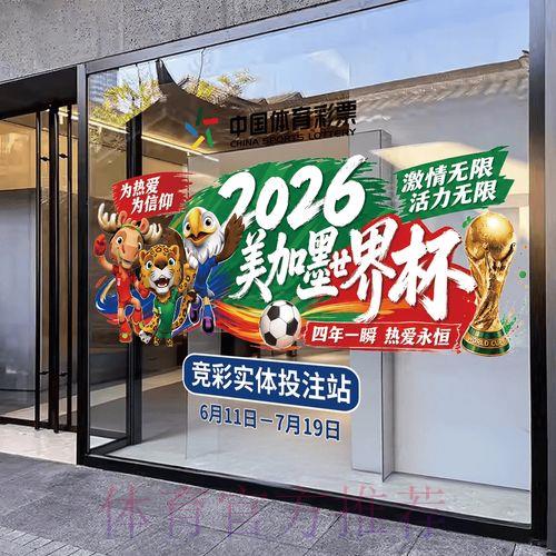2026世界杯竞猜平台全新官方入口网站