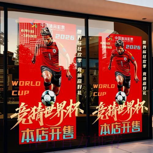 世界杯竞猜指南:全面解析多种投注玩法技巧 世界杯竞猜指南:全面解析多种投注玩法技巧