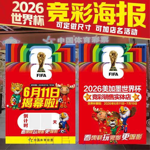 2026世界杯竞猜指南：网络投注是否安全可靠？