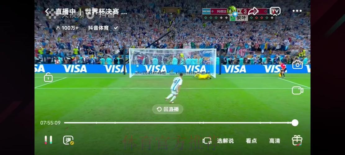 俄罗斯世界杯高清直播免费在线收看