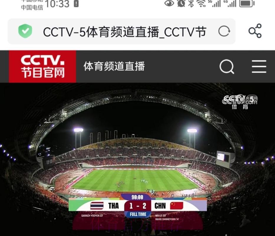 世界杯赛事免费直播,随时在线畅享观看 世界杯赛事免费直播,随时在线畅享观看