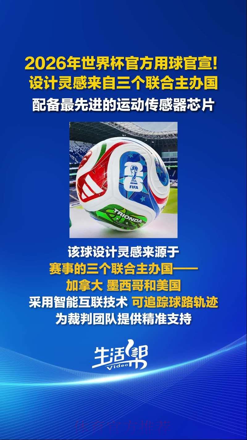 2026世界杯官方滚球应用全平台精选推荐 2026世界杯官方滚球应用全平台精选推荐