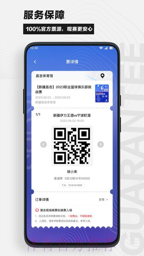 世界杯竞猜官方平台入口推荐指南