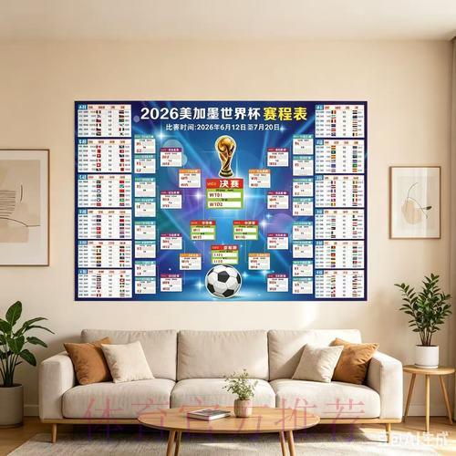 世界杯赛事比分注册开户官方入口