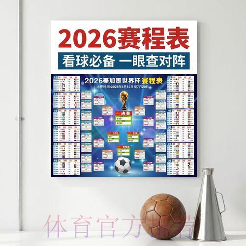 世界杯赛事比分注册开户官方入口