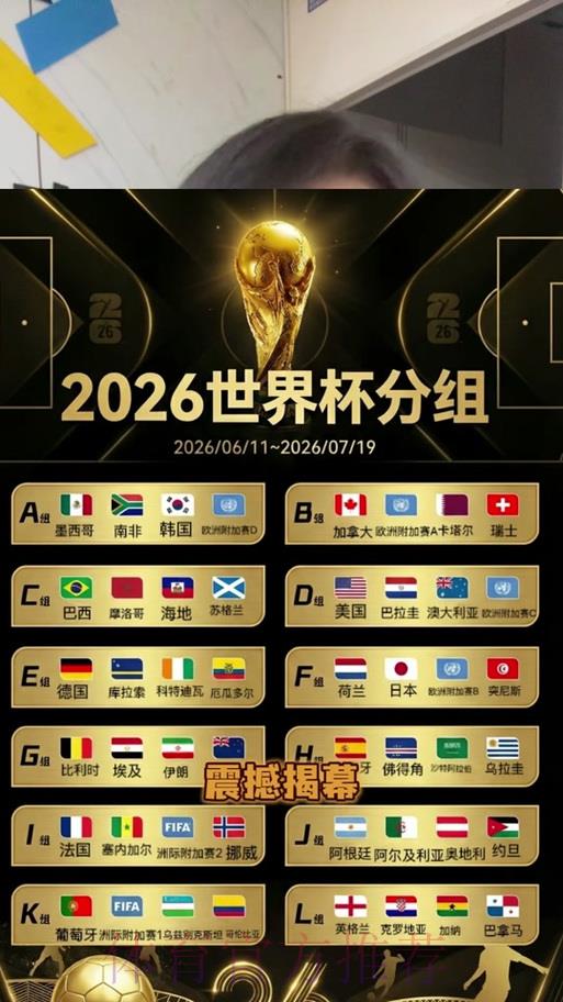 加入2026世界杯竞猜活动，角逐百万豪礼！
