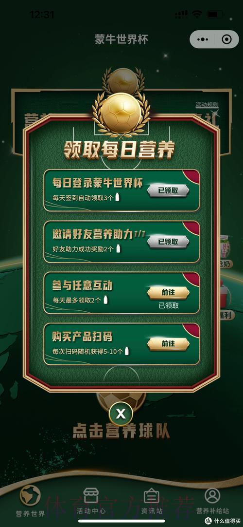 加入2026世界杯竞猜活动，角逐百万豪礼！